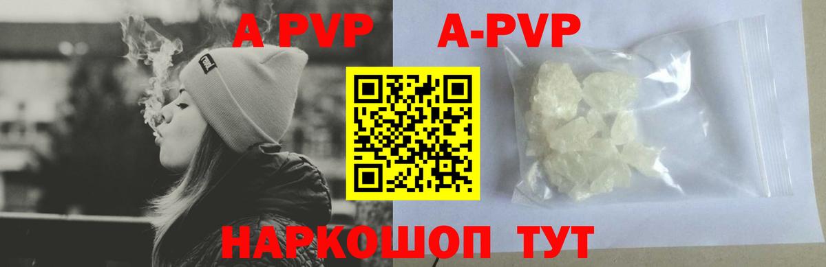как найти   Alfa_PVP Crystall  Вход с VPN  APVP Соль  Чита 