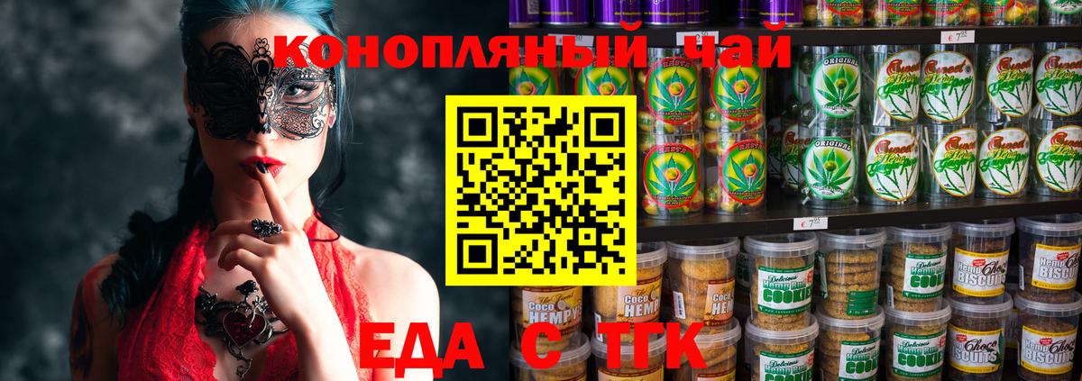 Чита  Еда ТГК марихуана  Вход с VPN 