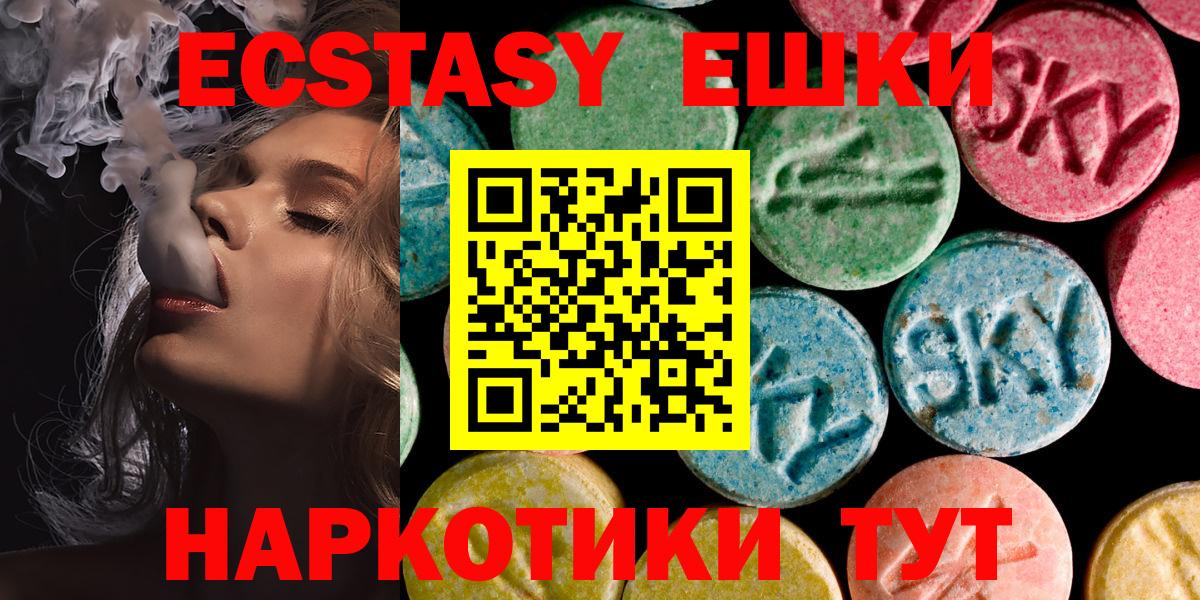 Чита  ЭКСТАЗИ Cube  omg   Ecstasy 280мг  Вход с VPN  ЭКСТАЗИ 