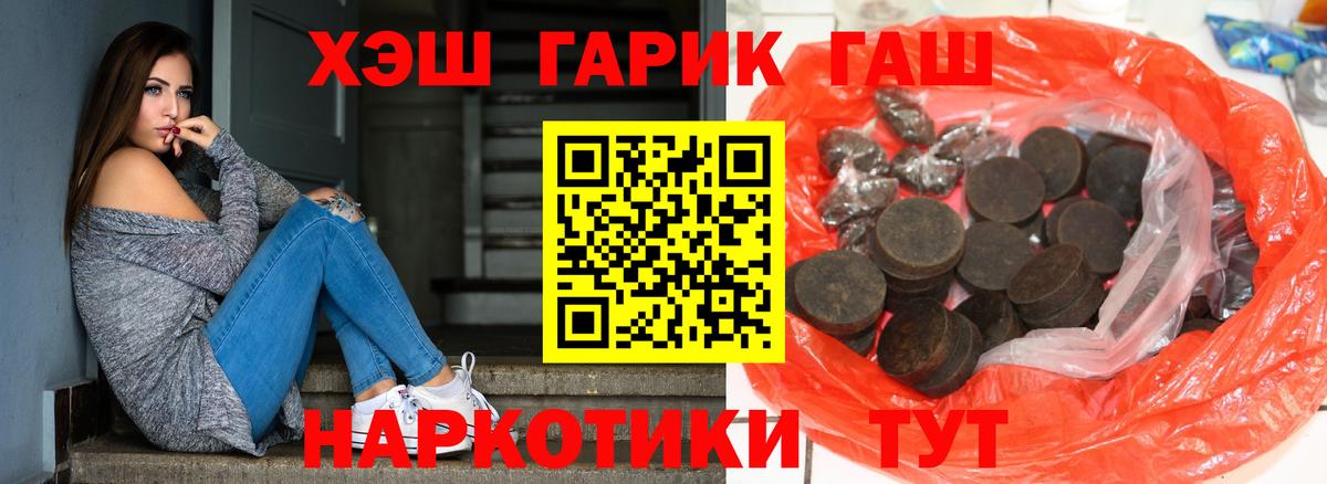 Чита  Гашиш ice o lator  Гашиш  ГАШИШ Изолятор  купить наркотики цена  Вход с VPN 