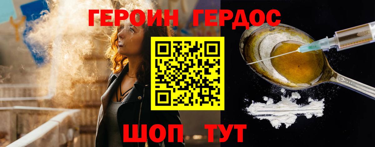 Чита  Героин  Вход с VPN  Героин VHQ 