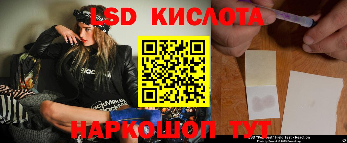 LSD-25 экстази  LSD-25 экстази ecstasy  Вход с VPN  МЕГА зеркало  Чита 
