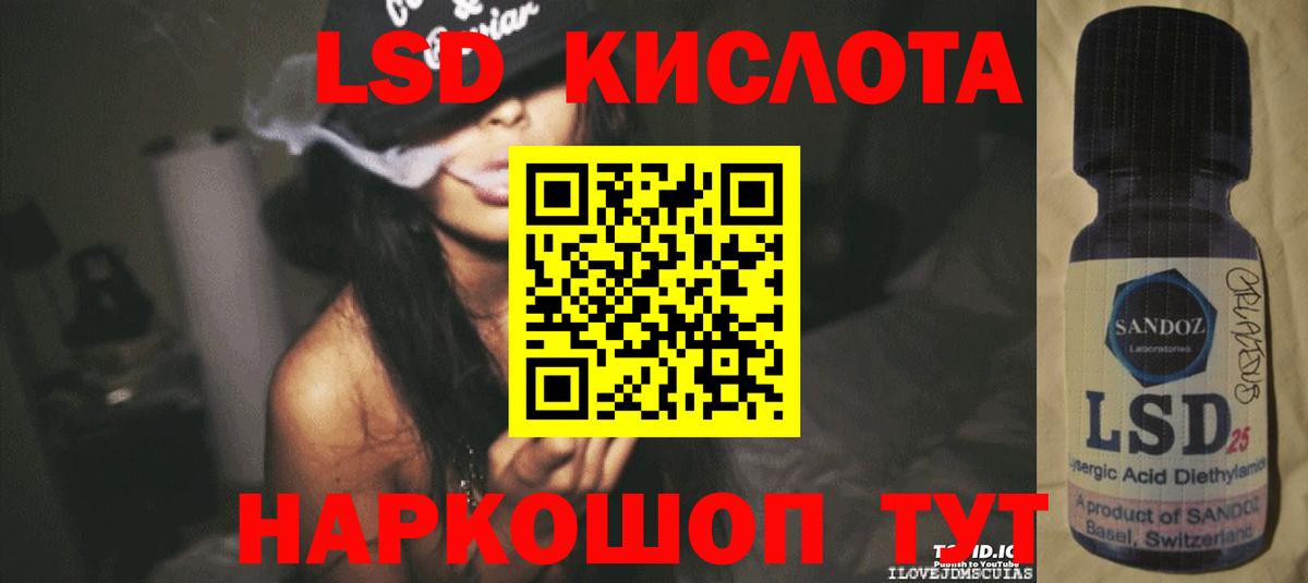 LSD-25 экстази ecstasy Чита