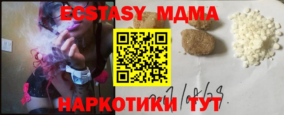Чита  MDMA  Вход с VPN  MDMA crystal 