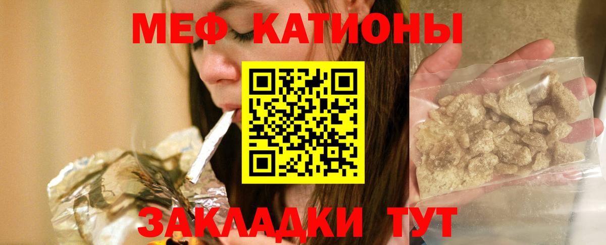 Чита  Меф 4 MMC  Меф  Вход с VPN  МЕФ мука 