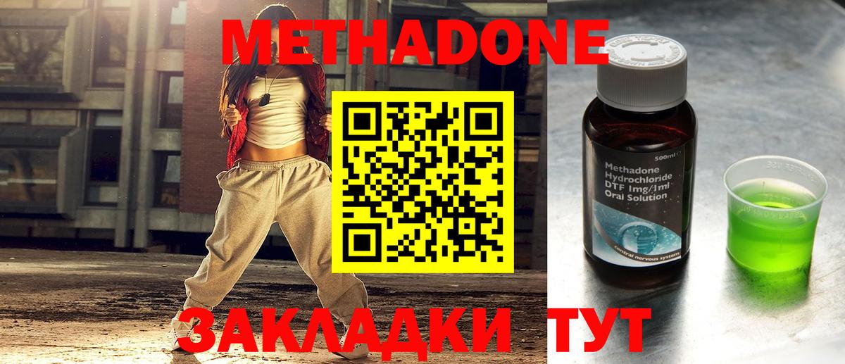 Метадон белоснежный Чита